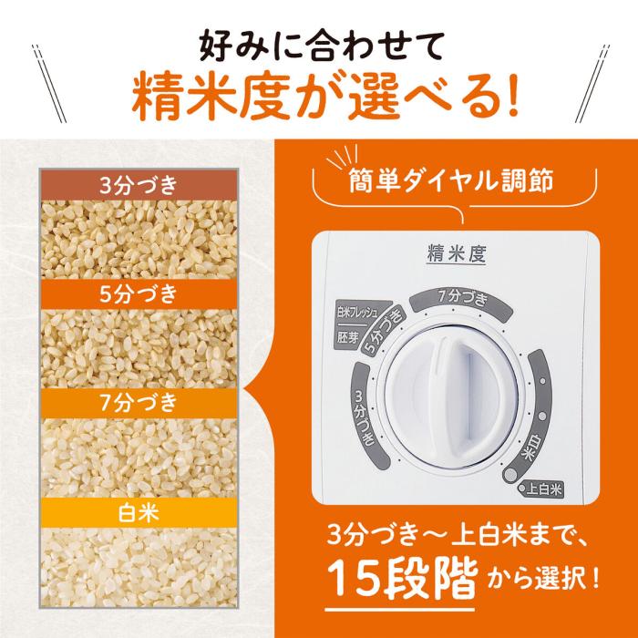 象印 ZOJIRUSHI 精米機 つきたて風味 BR-WB10-WA 1升タイプ ホワイト 圧力式 商品画像2：ライフマーケットPLUS