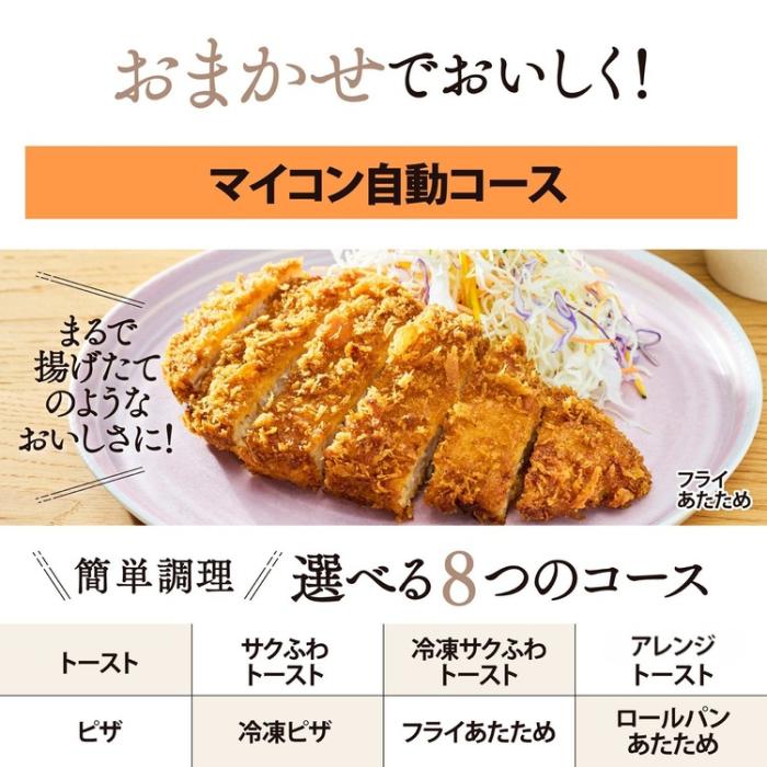 象印 ZOJIRUSHI オーブントースター こんがり倶楽部  EQ-HM30-WA  石窯仕立て マイコン自動タイプ トースト4枚焼きタイプ ホワイト 商品画像8：ライフマーケットPLUS