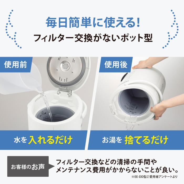 象印 ZOJIRUSHI 加湿器 EE-DF35-WA スチーム式加湿器 蒸気 フィルター不要 チャイルドロック 転倒湯もれ防止構造  ホワイト 商品画像3：ライフマーケットPLUS