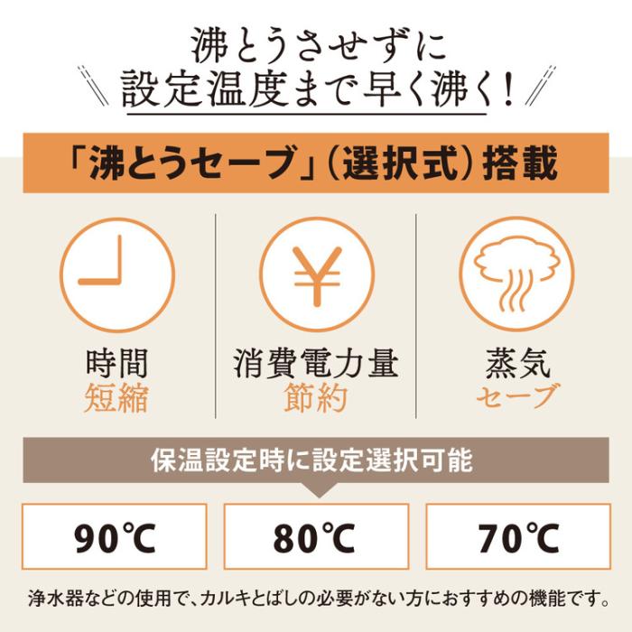 象印 ZOJIRUSHI 電気ポット VE電気まほうびん マイコン沸とう CV-GD22-BM 2.2L 優湯生 スピード沸とうまほうびん保温 ソフトブラック 商品画像6：ライフマーケットPLUS