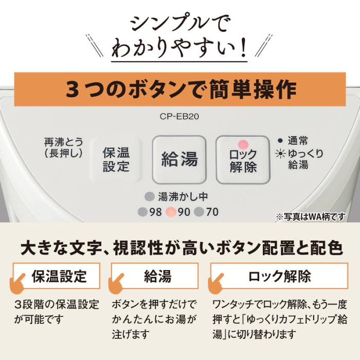 象印 ZOJIRUSHI マイコン沸とう 電動ポット CP-EB20-BM 2.0L コンパクト 3段階保温設定 スレートブラック 商品画像6：ライフマーケットPLUS