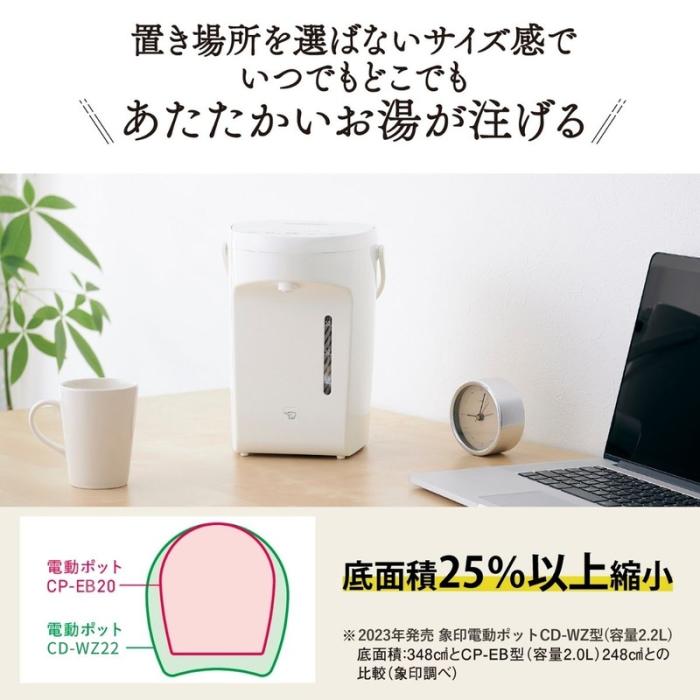 象印 ZOJIRUSHI マイコン沸とう 電動ポット CP-EB20-WA 2.0L コンパクト 3段階保温設定 ホワイト 商品画像3：ライフマーケットPLUS