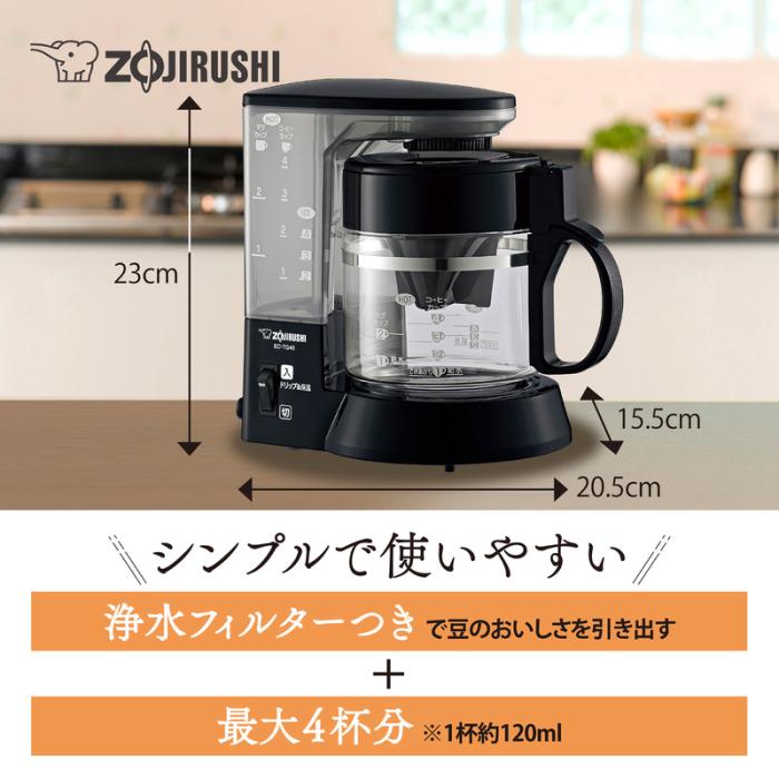象印 ZOJIRUSHI コーヒーメーカー 珈琲通 EC-TG40-BA コーヒーカップ約1～4杯 ブラック 商品画像2：ライフマーケットPLUS