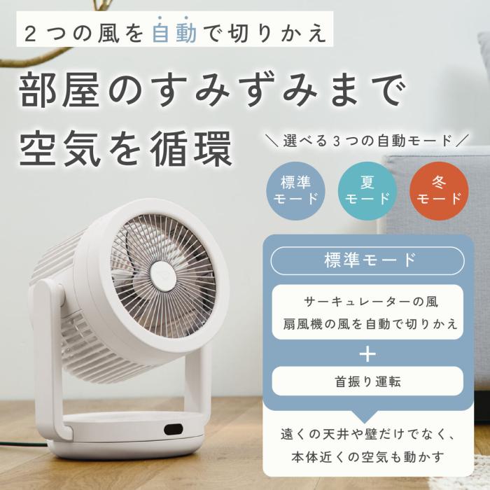 象印 ZOJIRUSHI 2WAYサーキュレーター RC-AA30-WA ホワイト DCモーター サーキュレーター 扇風機 商品画像5：ライフマーケットPLUS