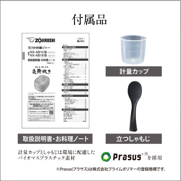 象印 ZOJIRUSHI 炊飯器 圧力IH炊飯ジャー 炎舞炊き NX-AB18-BZ 1升炊き 黒 商品画像6：ライフマーケットPLUS