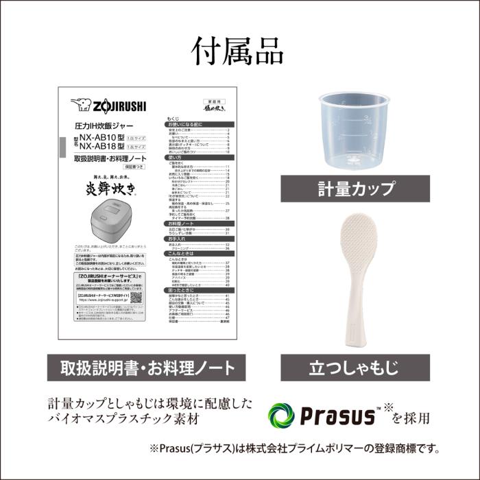 象印 ZOJIRUSHI 炊飯器 圧力IH炊飯ジャー 炎舞炊き NX-AB18-WZ 1升炊き 白 商品画像6：ライフマーケットPLUS