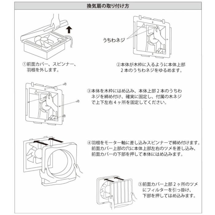 ユアサプライムス フィルター付き一般換気扇 引き紐スイッチ連動式シャッター YNK-15F  羽根径15cm キッチン・台所用 家庭用 商品画像6：ライフマーケットPLUS