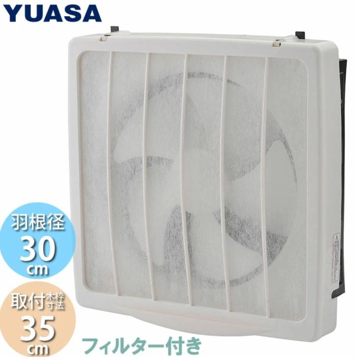 ユアサプライムス フィルター付き一般換気扇 引き紐スイッチ連動式シャッター YNK-30F  羽根径30cm キッチン・台所用 家庭用 商品画像2：ライフマーケットPLUS