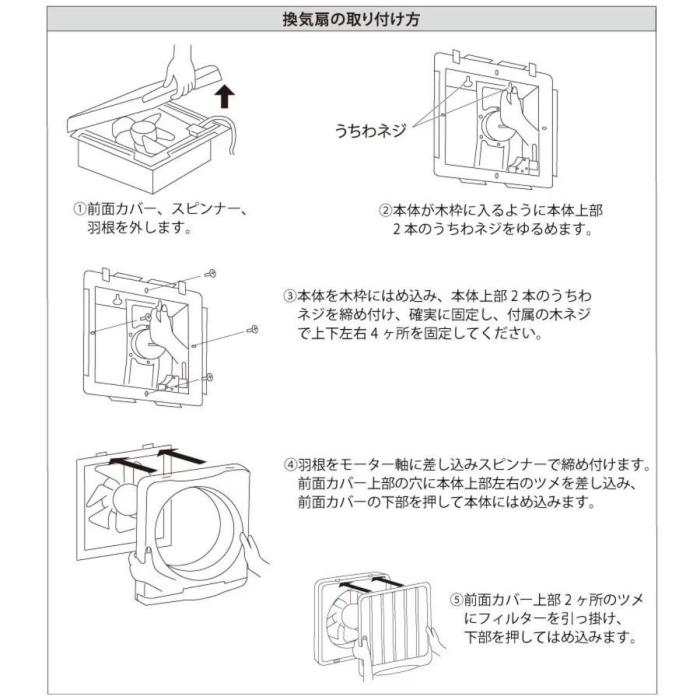 ユアサプライムス フィルター付き一般換気扇 引き紐スイッチ連動式シャッター YNK-30F  羽根径30cm キッチン・台所用 家庭用 商品画像6：ライフマーケットPLUS