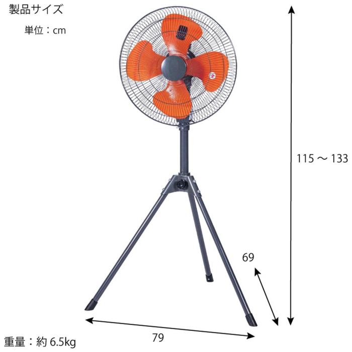 ユアサプライムス 工場扇 スタンド式 YS-455H-G 羽根径45cm 三脚式 サーマルプロテクター付き 左右自動首振り 業務用扇風機 グレー 商品画像2：ライフマーケットPLUS