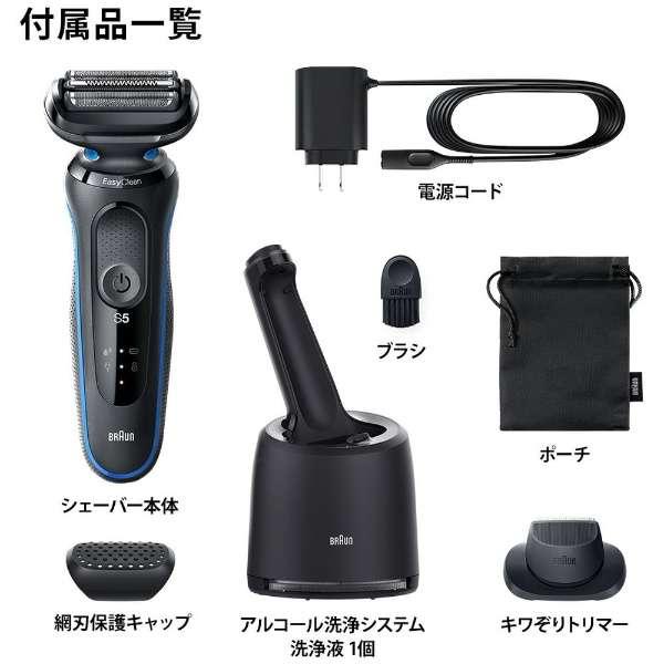 BRAUN ブラウン 51-B7200cc-V 密着シリーズ5 充電式シェーバー ブルー 商品画像2：ライフマーケットPLUS