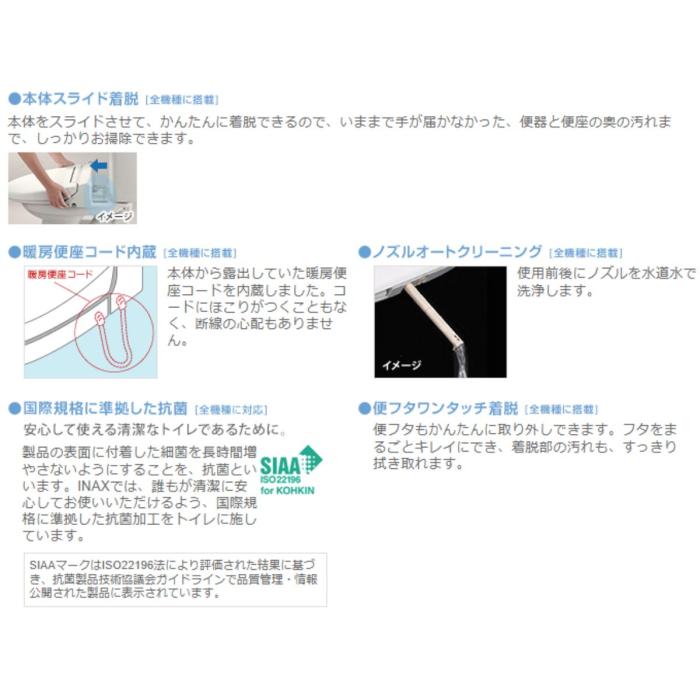 LIXIL リクシル INAX イナックス 温水洗浄便座 シャワートイレ CW-RG10-REC-BW1  暖房便座 貯湯式 RGシリーズ ピュアホワイト 商品画像3：ライフマーケットPLUS