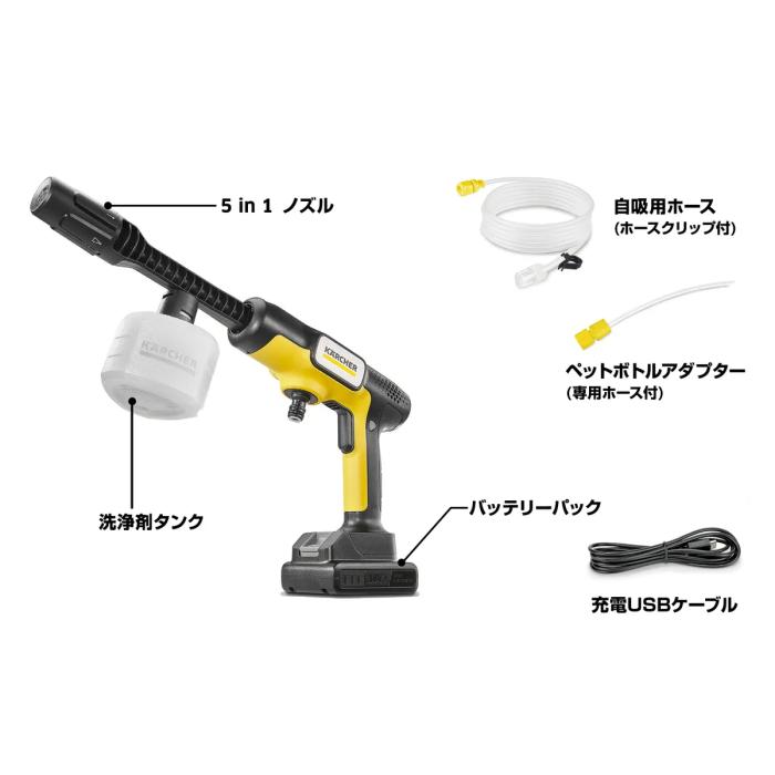 KARCHER ケルヒャー モバイル高圧洗浄機 OC5-HANDY ハンディジェット 家庭用 1.328-142.0 商品画像6：ライフマーケット