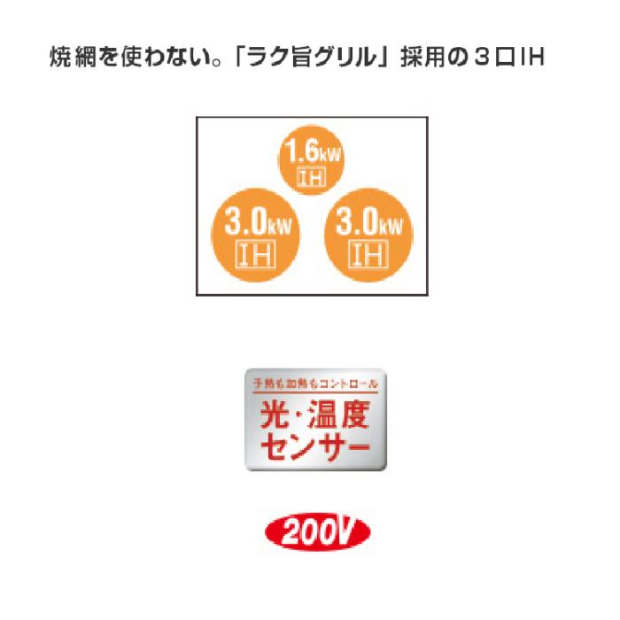 HITACHI 日立 ビルトインIHクッキングヒーター HT-M7STF-S 単相200V 幅60cm 3口 鉄・ステンレス対応 レンジフードファン連動 シルバー 商品画像2：ライフマーケット