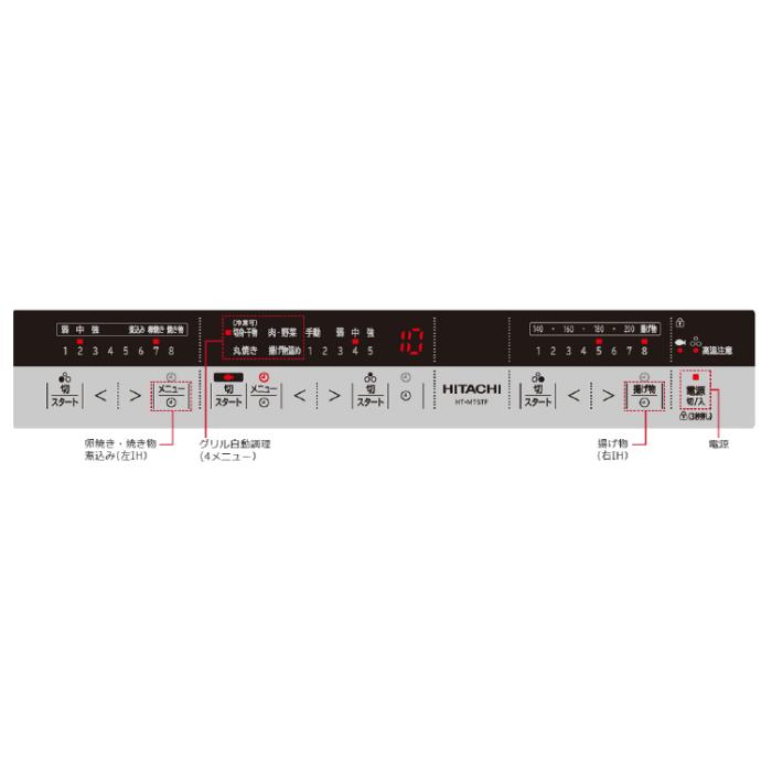 HITACHI 日立 ビルトインIHクッキングヒーター HT-M7STF-S 単相200V 幅60cm 3口 鉄・ステンレス対応 レンジフードファン連動 シルバー 商品画像4：ライフマーケット