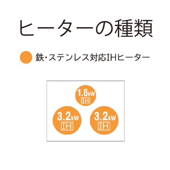 HITACHI 日立 ビルトイン IHクッキングヒーター HT-N8STWF-S  単相200V 幅75cm 3口 鉄・ステンレス対応 レンジフードファン連動 シルバー 商品画像2：ライフマーケット