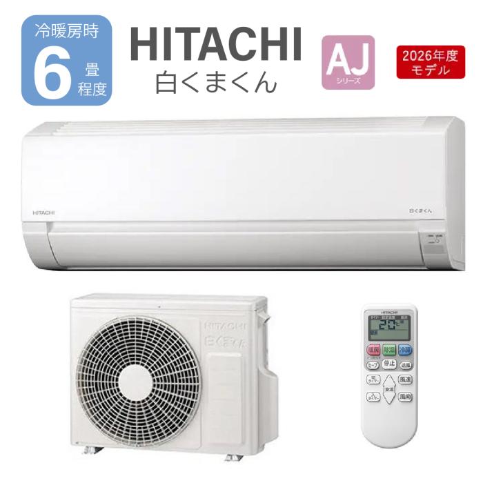 日立 HITACHI ルームエアコン RAS-AJ2226S-W 白くまくん 2026年モデル 冷暖房6畳程度 2.2kW 軒先配送のみ 商品画像7：ライフマーケット