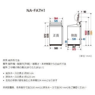 北海道・沖縄・離島配送不可 パナソニック Panasonic 全自動洗濯機 NA