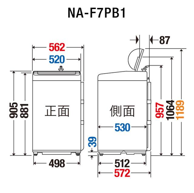 北海道・沖縄・離島配送不可 パナソニック Panasonic 全自動洗濯機  7kg NA-F7PB1-C エクリュベージュ					 商品画像2：ライフマーケット