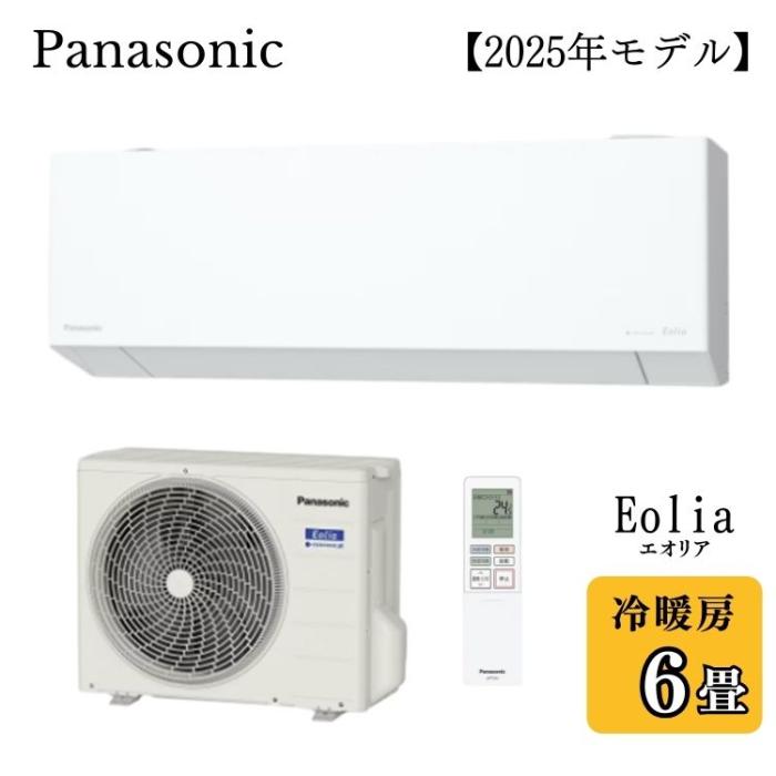 Panasonic パナソニック ルームエアコン Eolia エオリア CS-225DEX-W 2.2kw ･･･