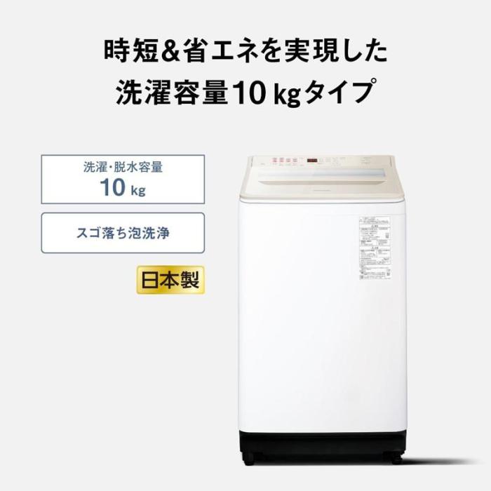 【7/8日入荷予定】 沖縄・離島配送不可 パナソニック Panasonic 全自動洗濯機 NA-FA10H5-N 洗濯・脱水容量10kg スゴ落ち泡洗浄 AIエコナビ シャンパン 商品画像4：ライフマーケット
