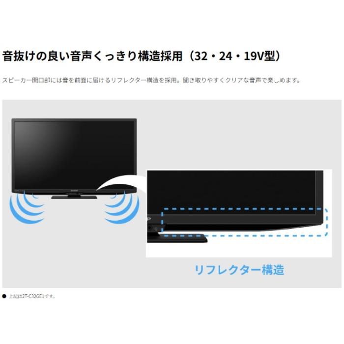 SHARP シャープ AQUOS アクオス ハイビジョン液晶テレビ HD 24V型 2T-C24GE1 低反射パネル 直下型LEDバックライト リモコン付き 商品画像6：ライフマーケット