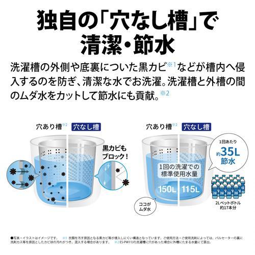 SHARP シャープ 洗濯機 縦型洗濯乾燥機 穴なし槽 COCORO WASH ES-PW11J-T ブラウン系 洗濯・脱水容量11kg/乾燥容量6kg 沖縄・離島配送不可 商品画像5：ライフマーケット