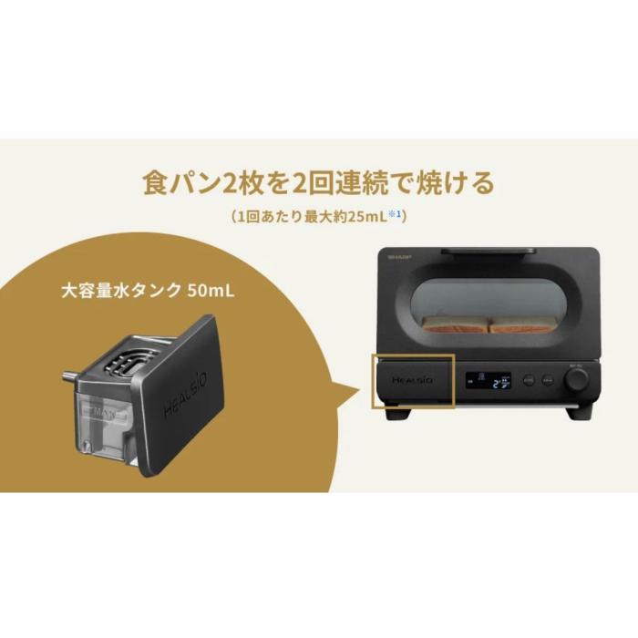 シャープ SHARP ヘルシオ ウォーターオーブントースター AX-WT1-B スマートクラフトデザイン ブラック 商品画像4：ライフマーケット