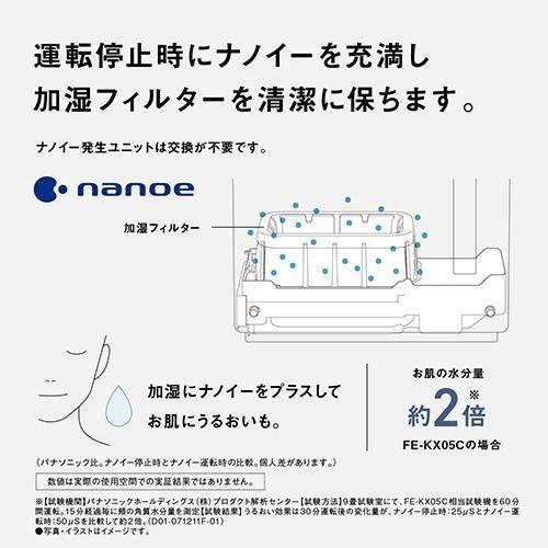 Panasonic パナソニック 加湿器 FE-KX05C-T ヒーターレス気化式加湿機 中小容量タイプ プレハブ洋室14畳 クリスタルブラウン 商品画像4：ライフマーケット