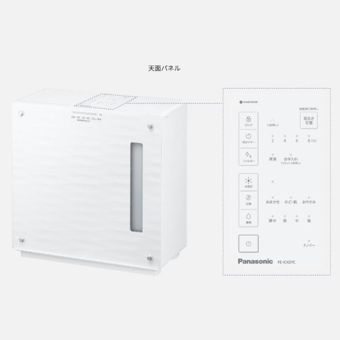 Panasonic パナソニック 加湿器 FE-KX07C-W ヒーターレス気化式 加湿機 プレハブ洋室19畳 木造和室12畳 ナノイー ミスティホワイト 商品画像4：ライフマーケット