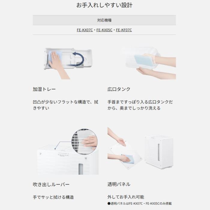 Panasonic パナソニック 加湿器 FE-KX07C-W ヒーターレス気化式 加湿機 プレハブ洋室19畳 木造和室12畳 ナノイー ミスティホワイト 商品画像5：ライフマーケット