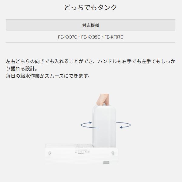 Panasonic パナソニック 加湿器 FE-KX07C-W ヒーターレス気化式 加湿機 プレハブ洋室19畳 木造和室12畳 ナノイー ミスティホワイト 商品画像6：ライフマーケット