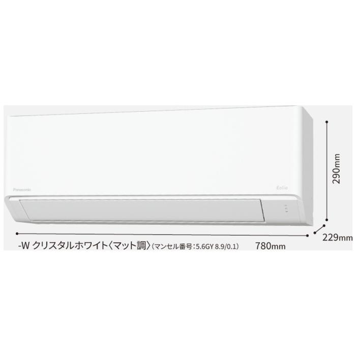 Panasonic パナソニック ルームエアコン Eolia エオリア CS-226DFL-W 2.2kW 主に6畳用 2026年モデル Fシリーズ 軒先配送のみ 商品画像3：ライフマーケット