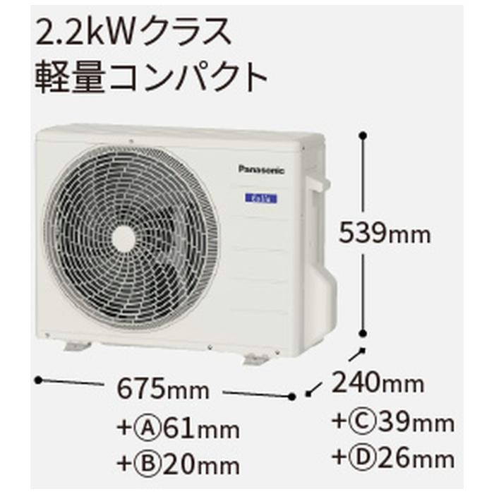 Panasonic パナソニック ルームエアコン Eolia エオリア CS-226DFL-W 2.2kW 主に6畳用 2026年モデル Fシリーズ 軒先配送のみ 商品画像4：ライフマーケット