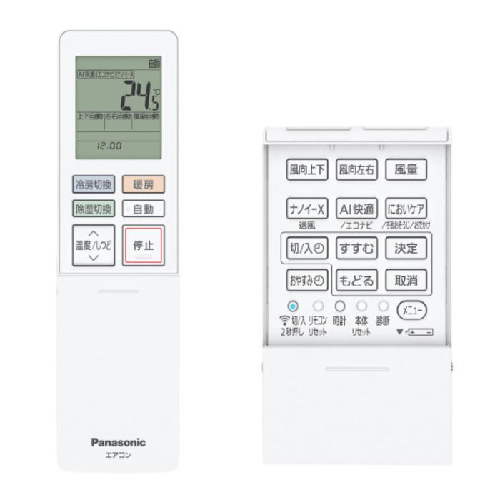 Panasonic パナソニック ルームエアコン Eolia エオリア CS-286DEX-W 2.8kw 主に10畳用 ナノイーX 2026年モデル EXシリーズ 軒先配送のみ 商品画像6：ライフマーケット