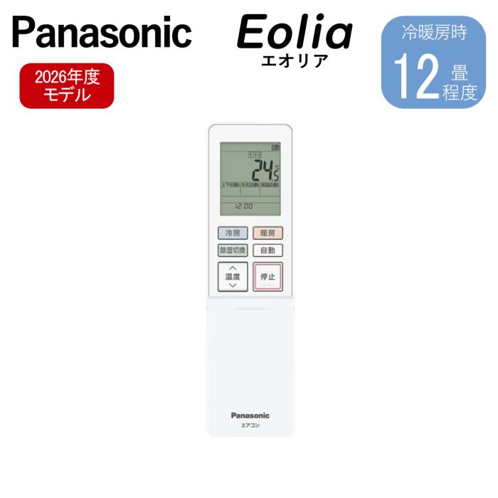 Panasonic パナソニック ルームエアコン Eolia エオリア CS-366DJ-W3.6kW 主に12畳用 2026年モデル 単相100V 軒先配送のみ 商品画像4：ライフマーケット