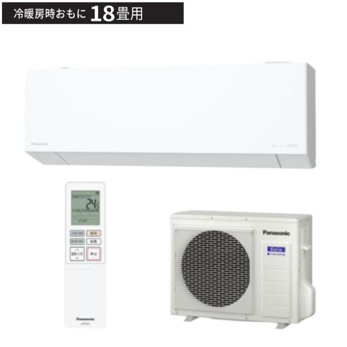 Panasonic パナソニック ルームエアコン Eolia エオリア CS-566DEX2-W 5.6kw 主に18畳用 ナノイーX 2026年モデル軒先配送のみ 北海道・沖縄・離島地域配送不可 商品画像1：ライフマーケット