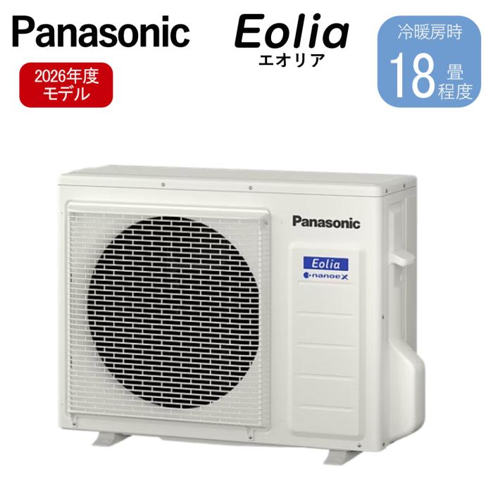 北海道・沖縄・離島地域配送不可 Panasonic パナソニック ルームエアコン Eolia エオリア CS-566DJ2-W 5.6kw 主に18畳用 2026年モデル 軒先配送のみ 商品画像3：ライフマーケット