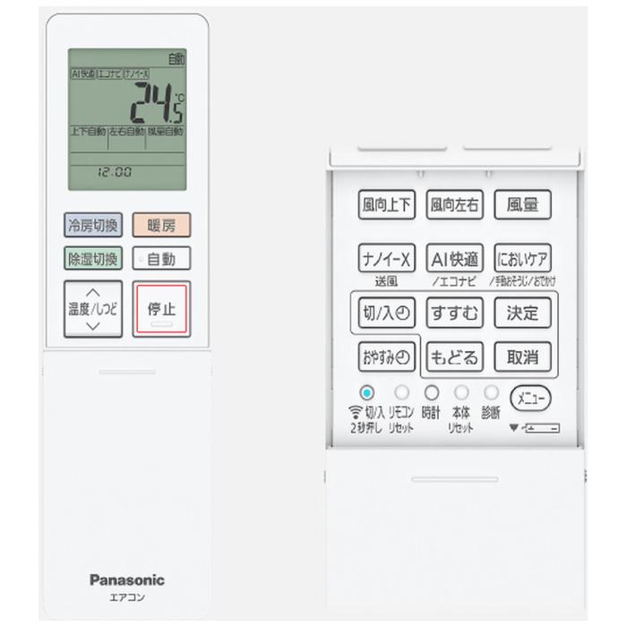 Panasonic パナソニック ルームエアコン Eolia エオリア CS-636DEX2-W 6.3kw 主に20畳用 ナノイーX 2026年モデル軒先配送のみ 北海道・沖縄・離島地域配送不可 商品画像5：ライフマーケット