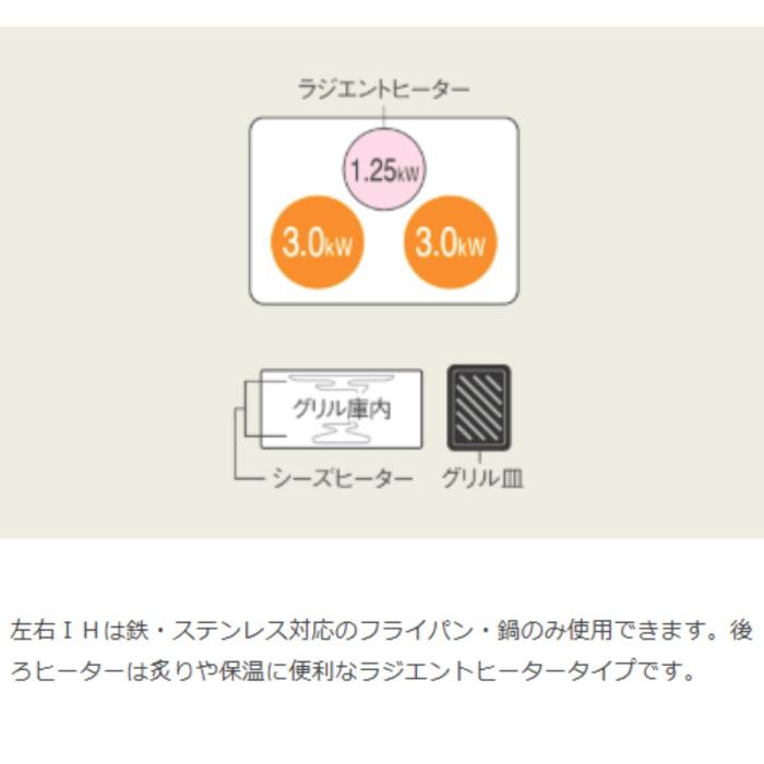 Panasonic パナソニック IHクッキングヒーター KZ-N1H6AS Nシリーズ ビルトインタイプ 単相200V 2口IH+ラジエント 鉄・ステンレス対応 幅60cm ブラック/グレー 商品画像4：ライフマーケット