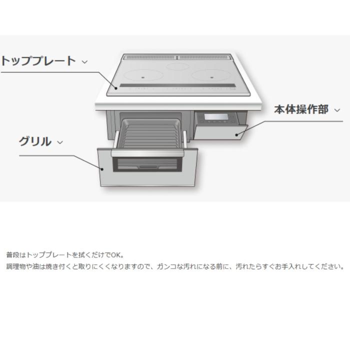 Panasonic パナソニック IHクッキングヒーター KZ-N1H6AS Nシリーズ ビルトインタイプ 単相200V 2口IH+ラジエント 鉄・ステンレス対応 幅60cm ブラック/グレー 商品画像6：ライフマーケット