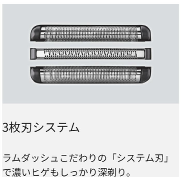 Panasonic パナソニック ラムダッシュ 3枚刃 ES-L342W-K シェーバー 高速リニアモーター駆動 充電式 ブラック 商品画像2：ライフマーケット