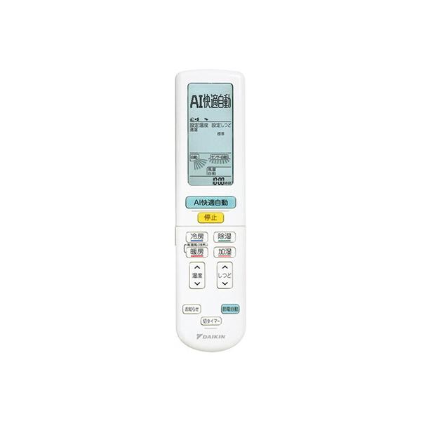 沖縄・離島配送不可 ダイキン DAIKIN ルームエアコンうるさらX S805ATRP-W 2025年モデル 冷暖房主に26畳程度 8.0kW					 商品画像4：ライフマーケット