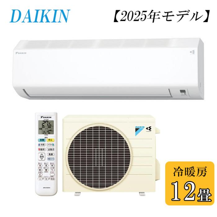 ダイキン DAIKIN ルームエアコン CXシリーズ S365ATCS-W 2025年モデル 主に12･･･