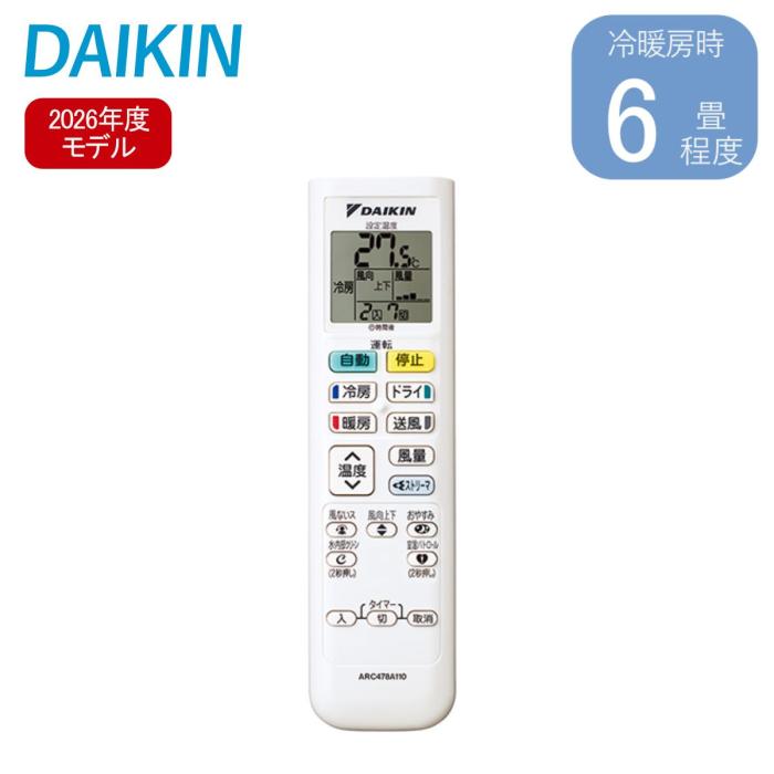 ダイキン DAIKIN ルームエアコン S226ATES-W 主に6畳程度 2026年モデル 2.2kW Eシリーズ 軒先配送のみ 商品画像4：ライフマーケット