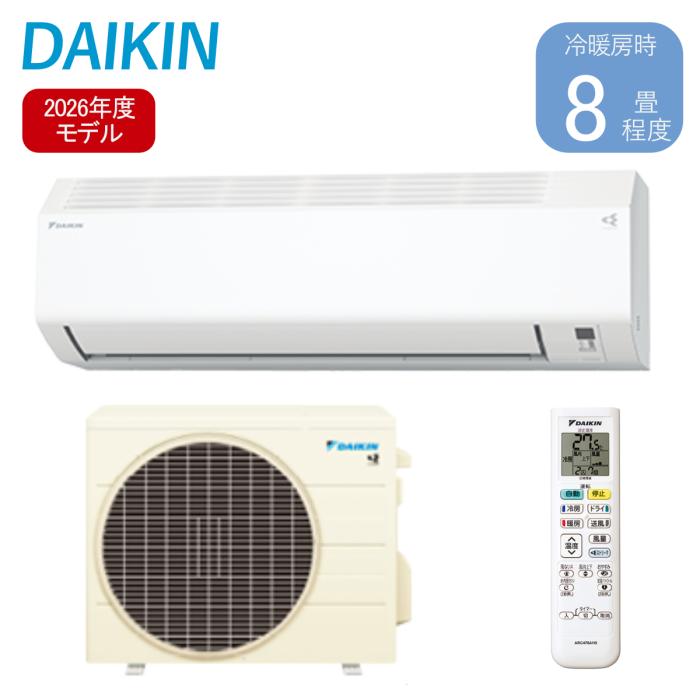 ダイキン DAIKIN ルームエアコン S256ATES-W 冷暖房8畳程度 2026年モデル 2.5･･･
