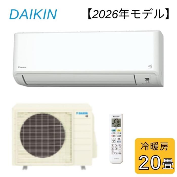 ダイキン DAIKIN ルームエアコンS636ATCP-W 2026年モデル 主に20畳用