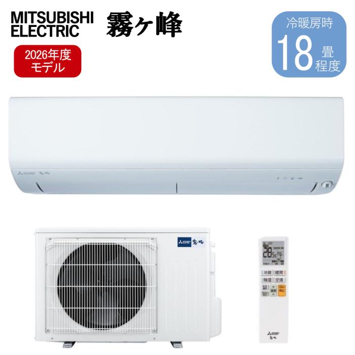 三菱電機 MITSUBISHI ルームエアコン 霧ヶ峰 MSZ-BXV5626S-W 冷暖房とも主に1･･･