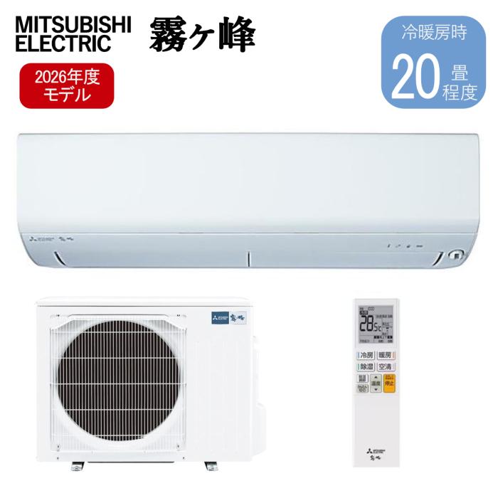 北海道・沖縄・離島配送不可 三菱電機 MITSUBISHI ルームエアコン 霧ヶ峰 MSZ･･･