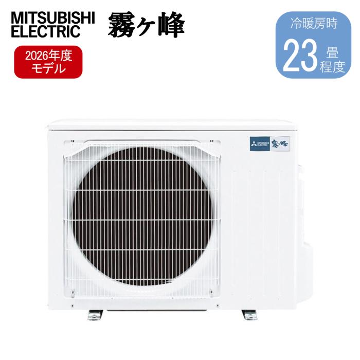 北海道・沖縄・離島配送不可 三菱電機 MITSUBISHI ルームエアコン 霧ヶ峰 MSZ-BXV7126S-W 冷暖房とも主に23畳用 7.1kW 2026年度モデル 単相200V 軒先配送のみ ピュアホワイト 商品画像3：ライフマーケット